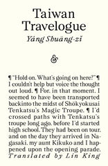 Taiwan Travelogue